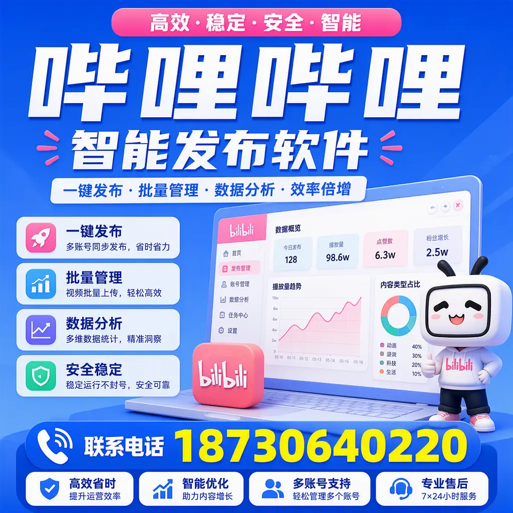 在 呼伦贝尔 如何优化哔哩哔哩智能发布软件的使用效果